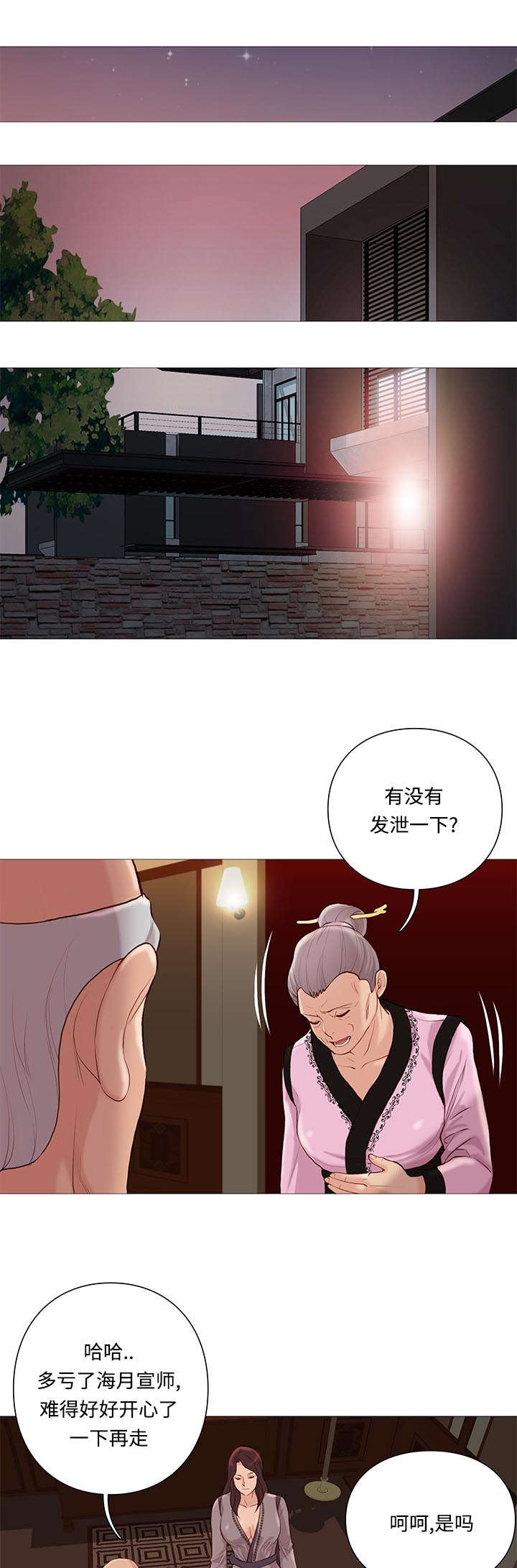 天慧香漫画,第73章：检查1图