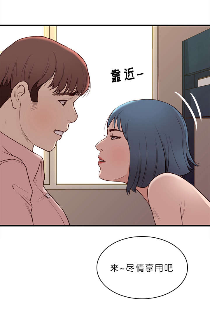 天慧香漫画,第19章：礼物3图