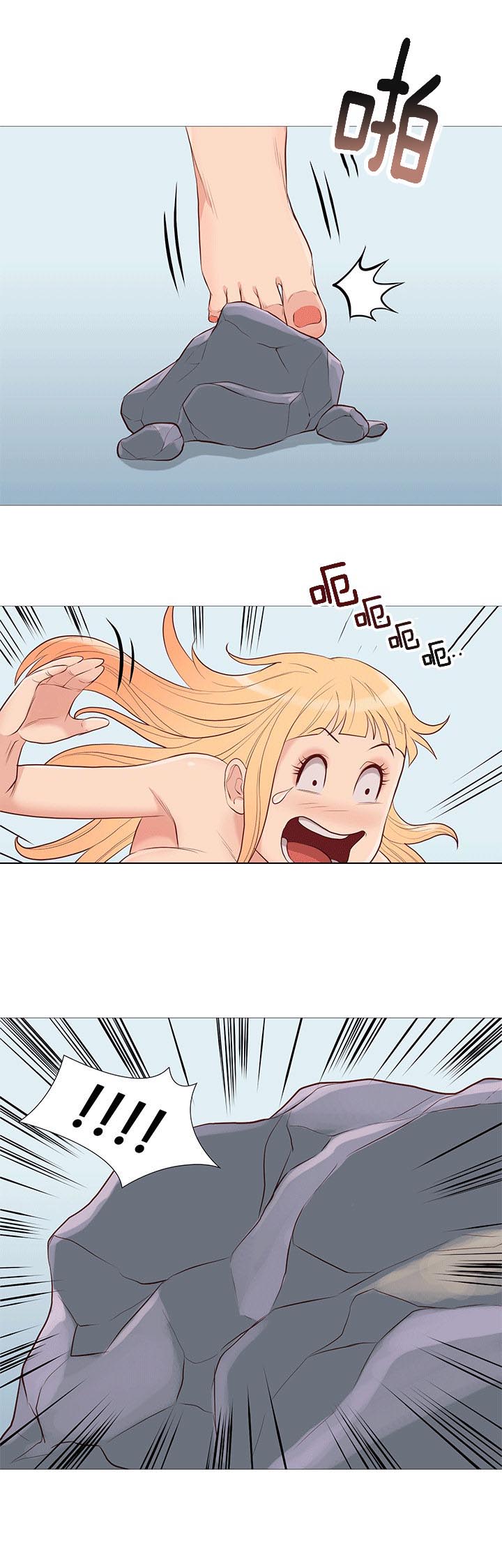 天慧香漫画,第91章：清醒4图