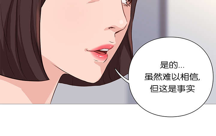 天慧香漫画,第56章：无法解释的力量2图