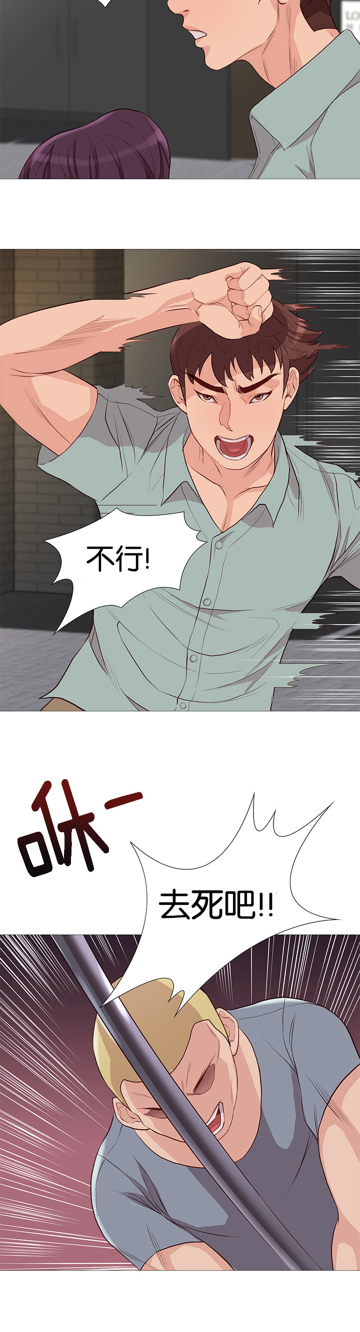 天慧香漫画,第76章：英雄救美1图