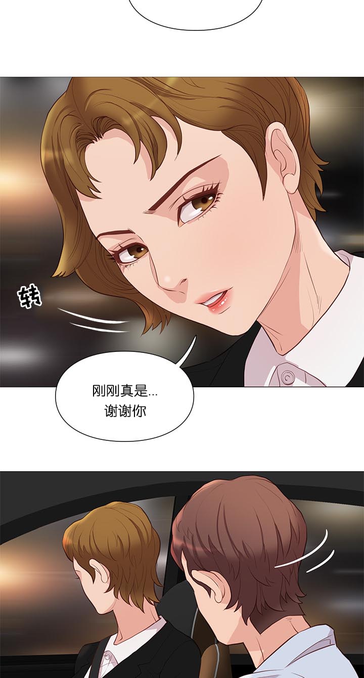 天慧香漫画,第64章：组长的邀请3图