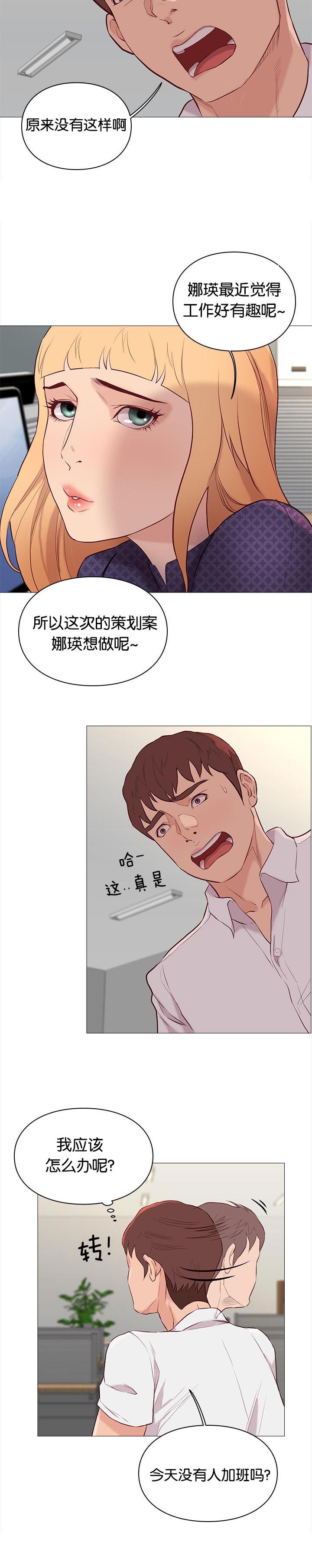 天慧香漫画,第83章：加班4图