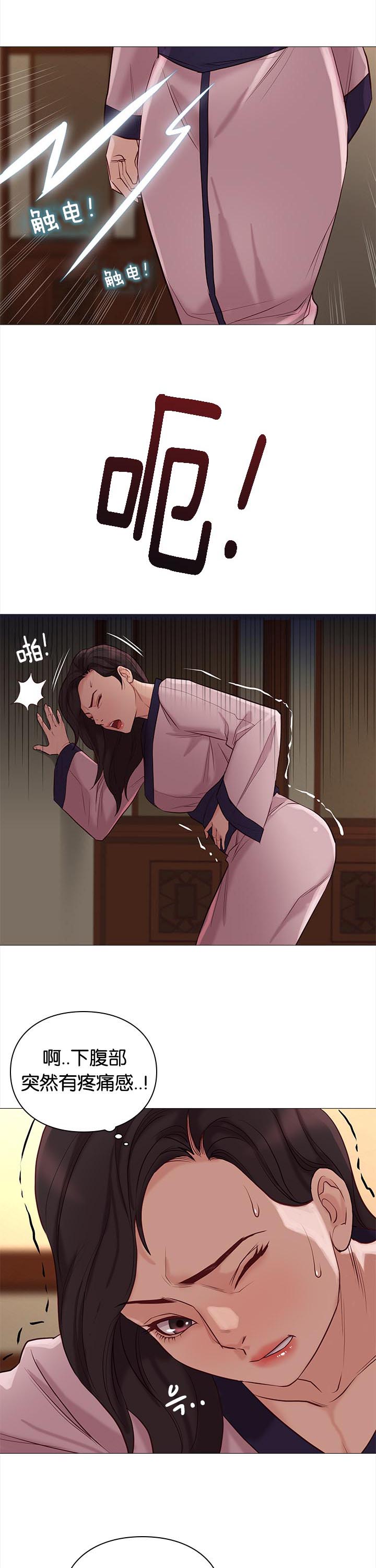 天慧香漫画,第84章：惊喜1图