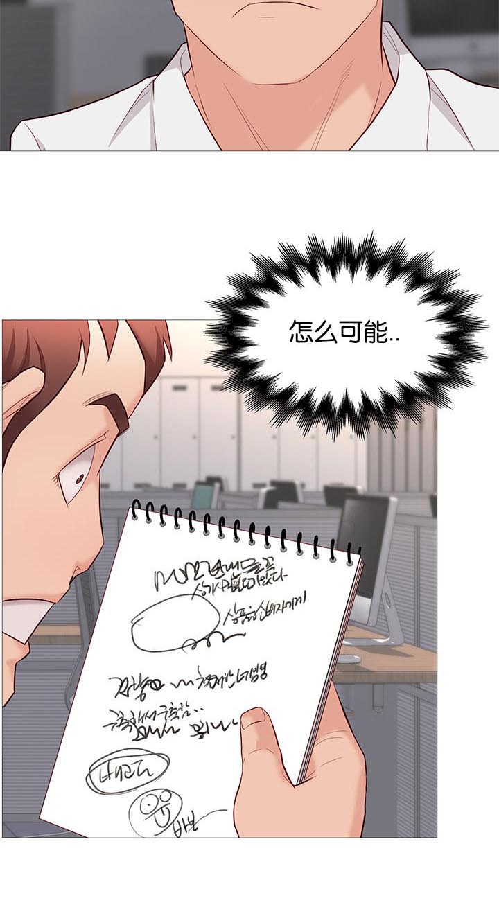 天慧香漫画,第85章：核心方案3图