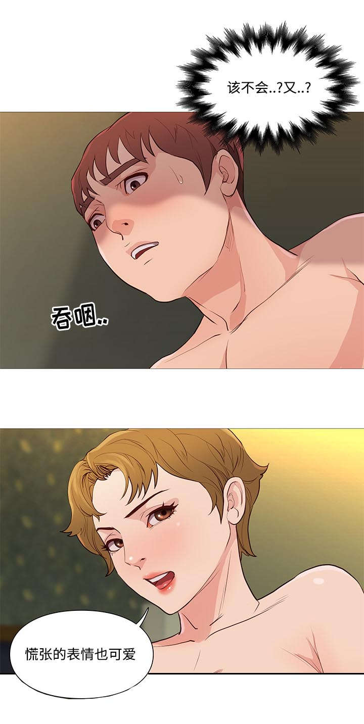 天慧香漫画,第70章：灭火5图