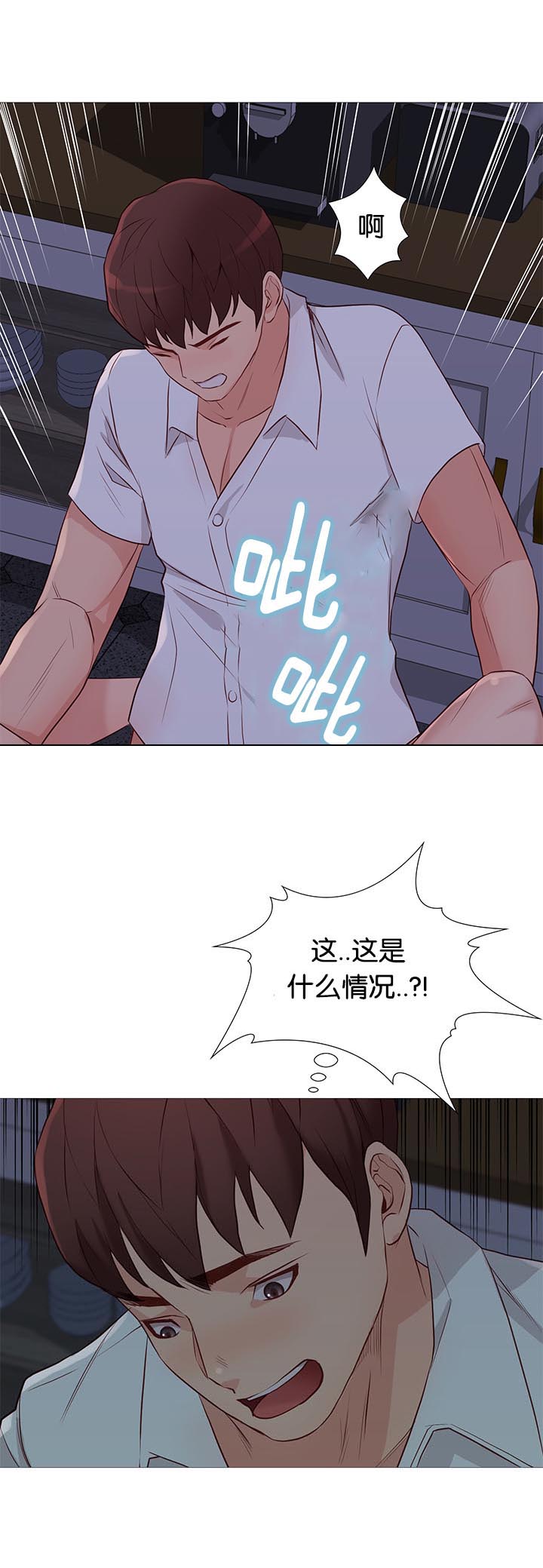 天慧香漫画,第90章：治疗2图