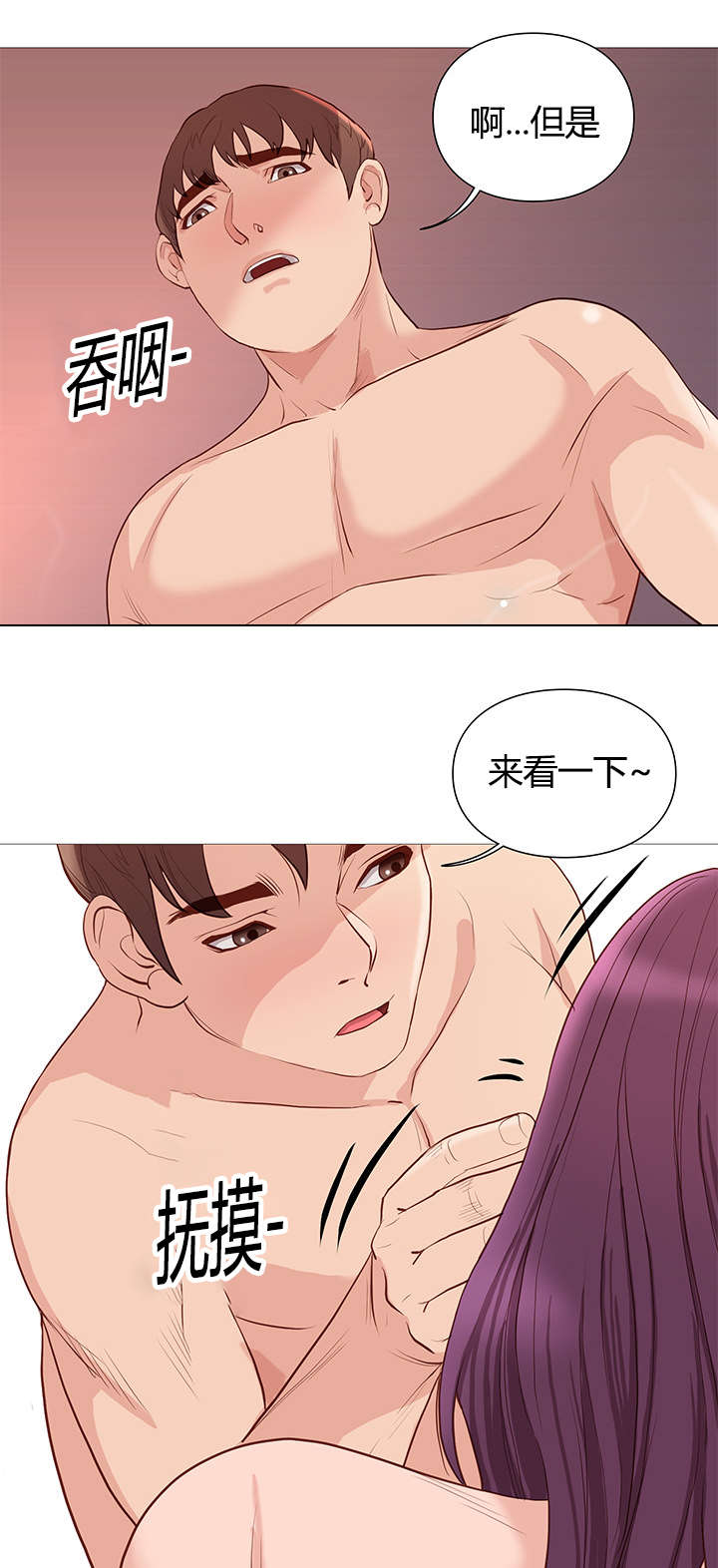 天慧香漫画,第44章：记忆犹新5图