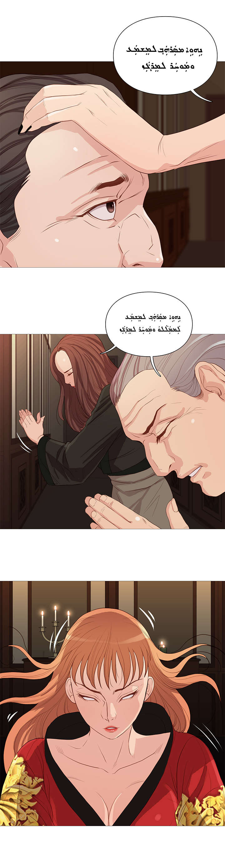 天慧香漫画,第62章：白纸化4图