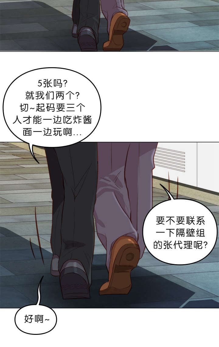 天慧香漫画,第12章：疯子4图