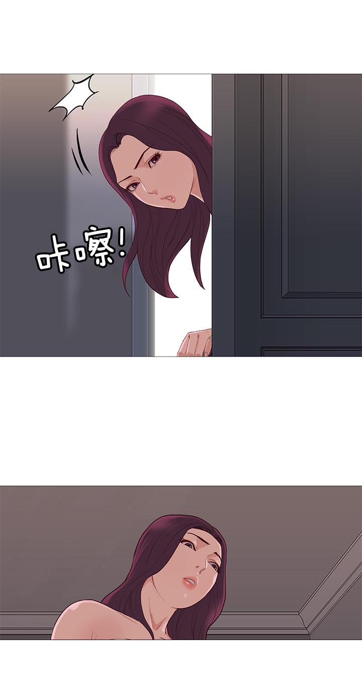 天慧香漫画,第77章：可爱5图