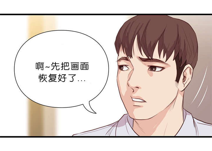 天慧香漫画,第26章：医术师4图