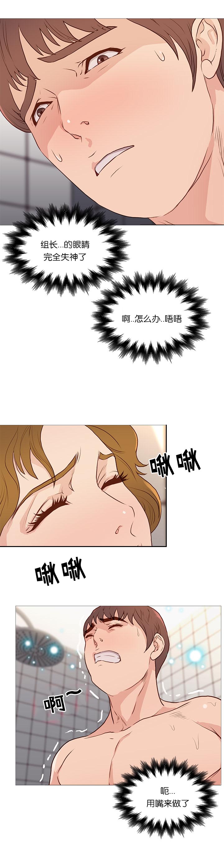天慧香漫画,第67章：爆发1图