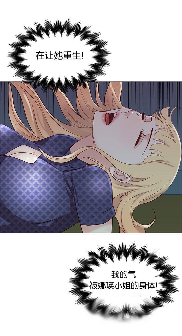 天慧香漫画,第90章：治疗5图