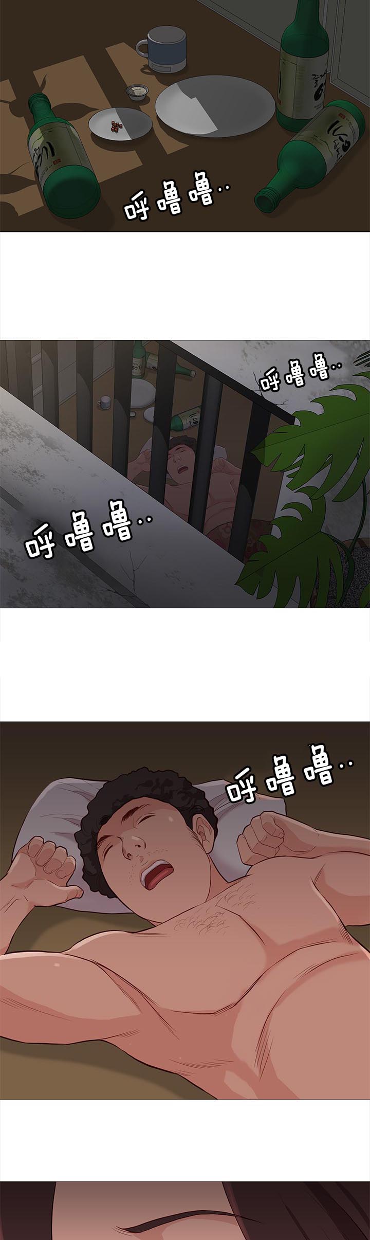 天慧香漫画,第80章：线索1图