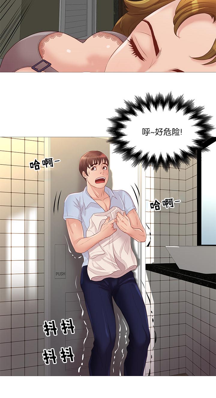 天慧香漫画,第66章：危险2图