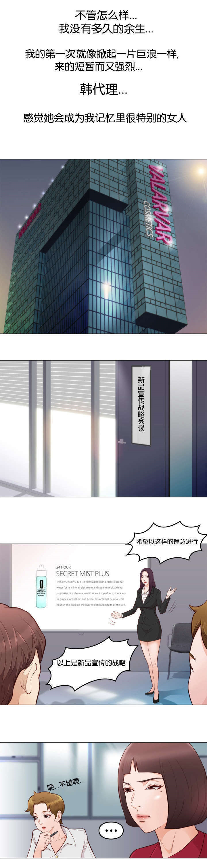 天慧香漫画,第5章：维纳斯2图