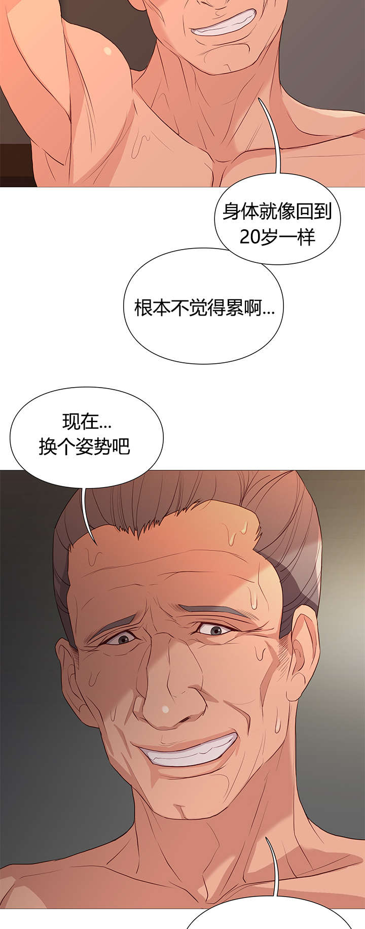 天慧香漫画,第41章：恢复活力4图