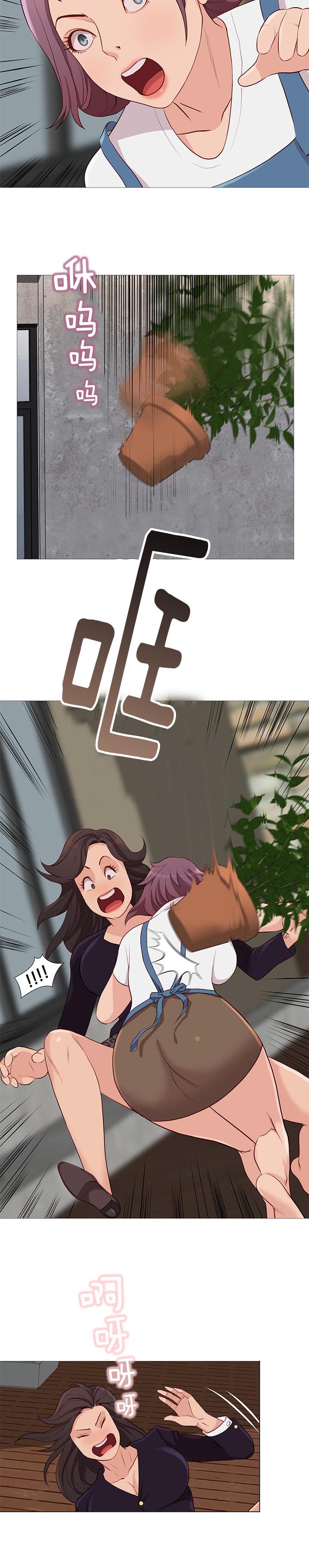 天慧香漫画,第92章：崔秀珍的计划5图