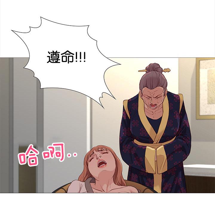 天慧香漫画,第79章：开会1图