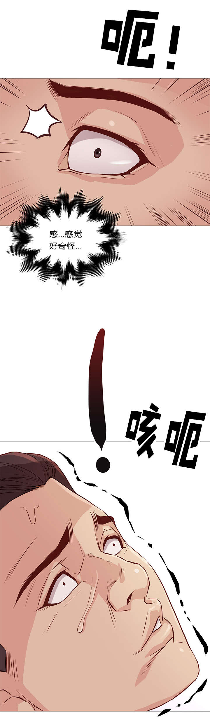 天慧香漫画,第52章：接见1图