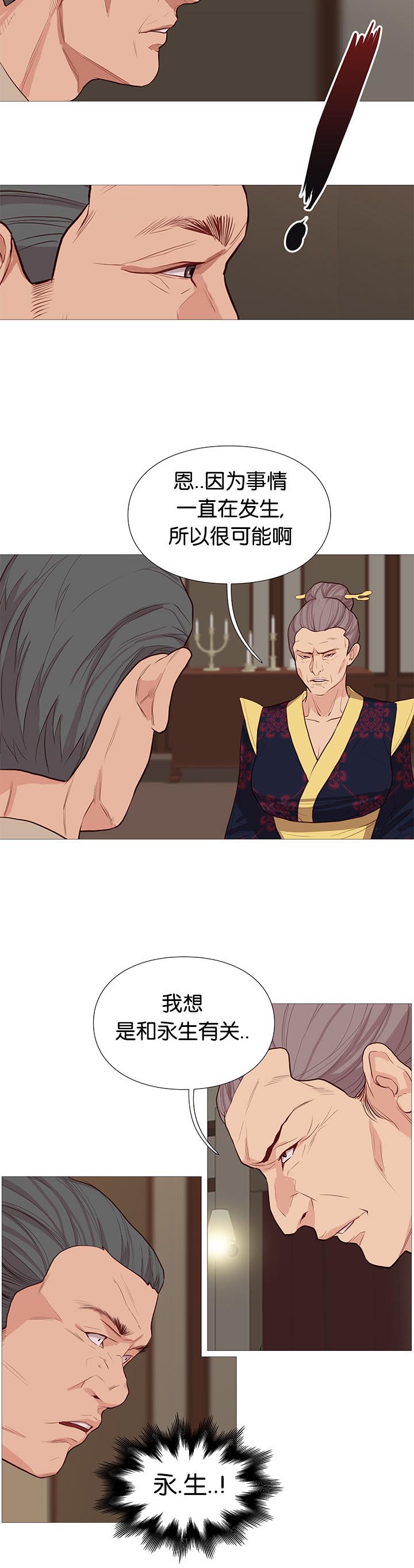 天慧香漫画,第77章：可爱4图