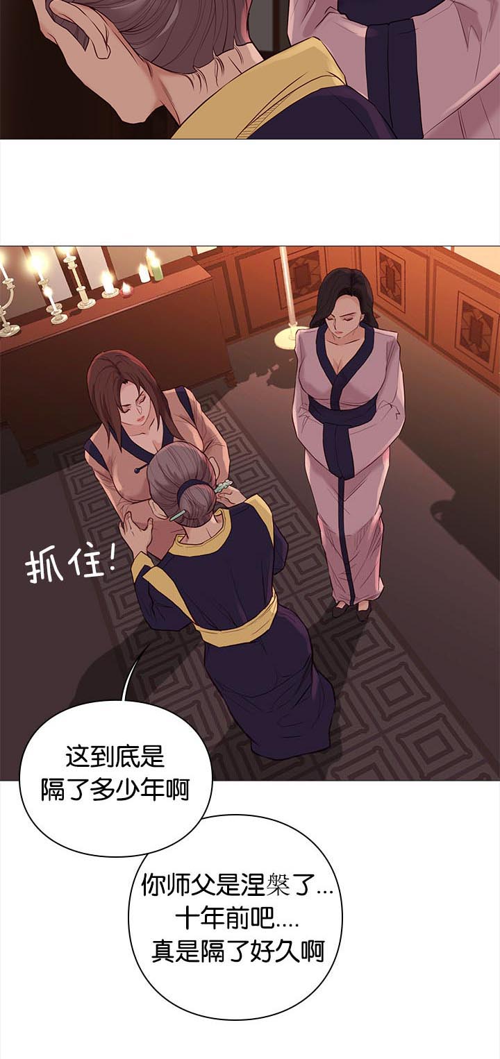 天慧香漫画,第84章：惊喜3图