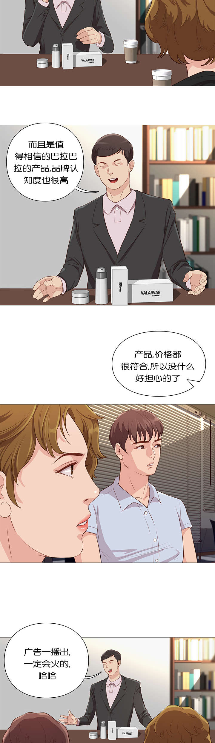 天慧香漫画,第61章：吓跑1图