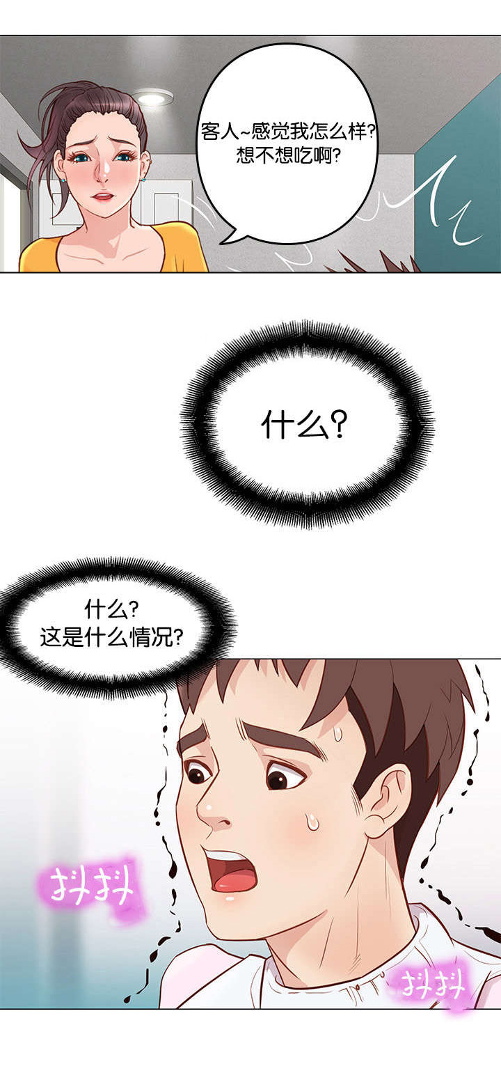 天慧香漫画,第7章：想吃吗3图