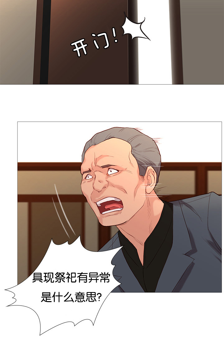 天慧香漫画,第74章：第五名4图
