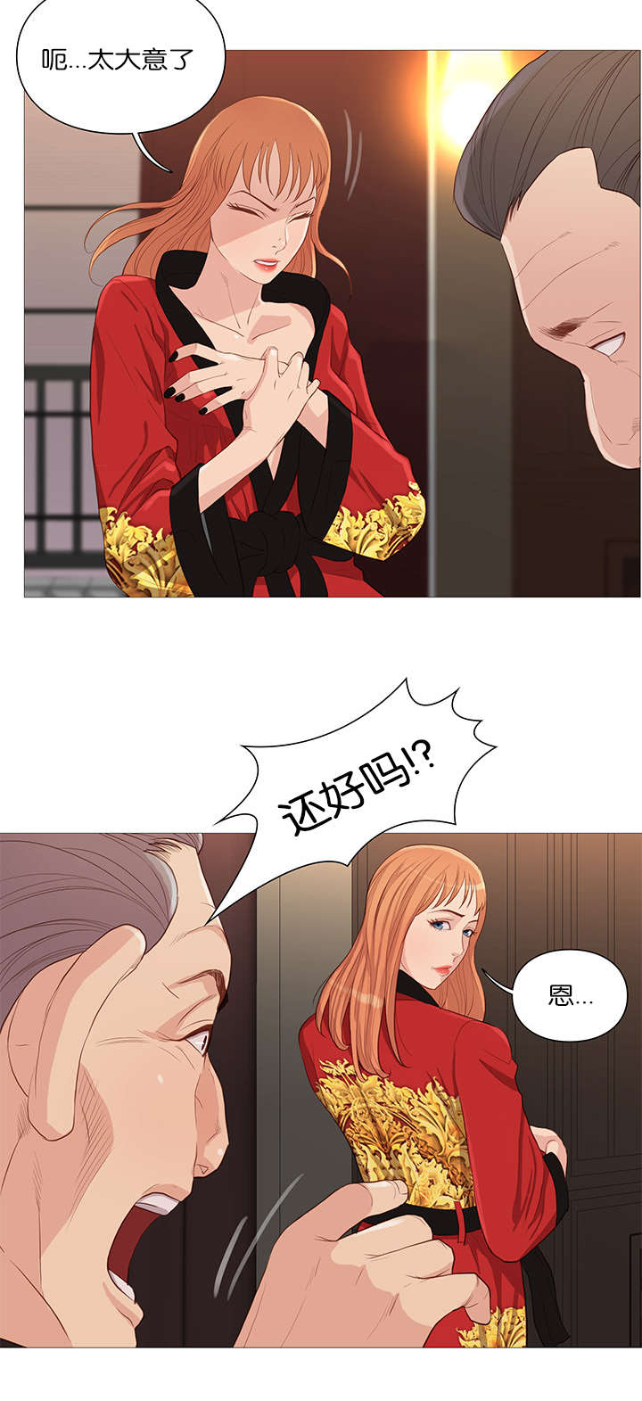 天慧香漫画,第62章：白纸化3图