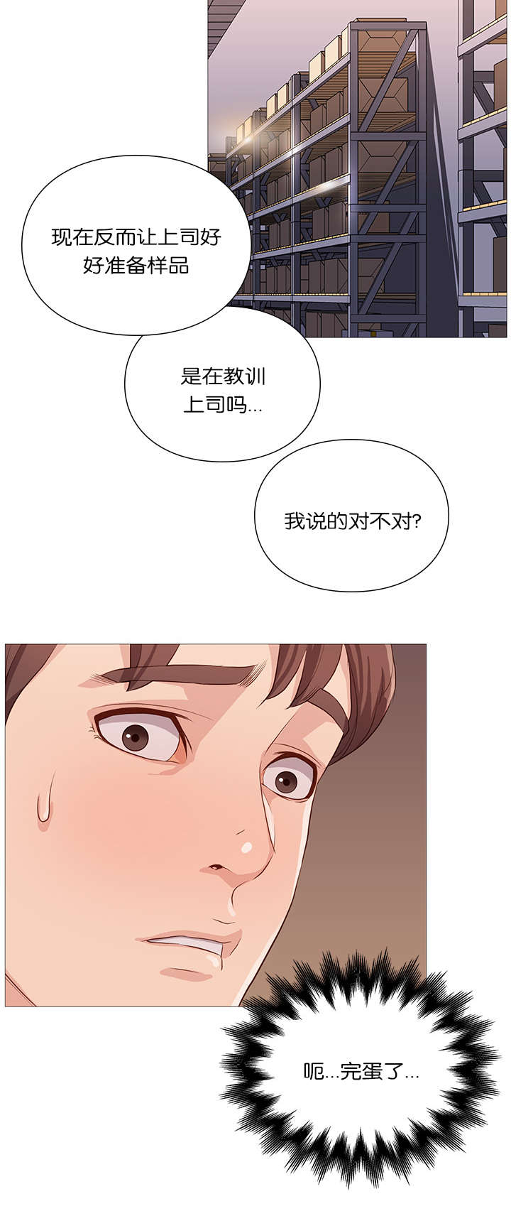 天慧香漫画,第60章：发现2图