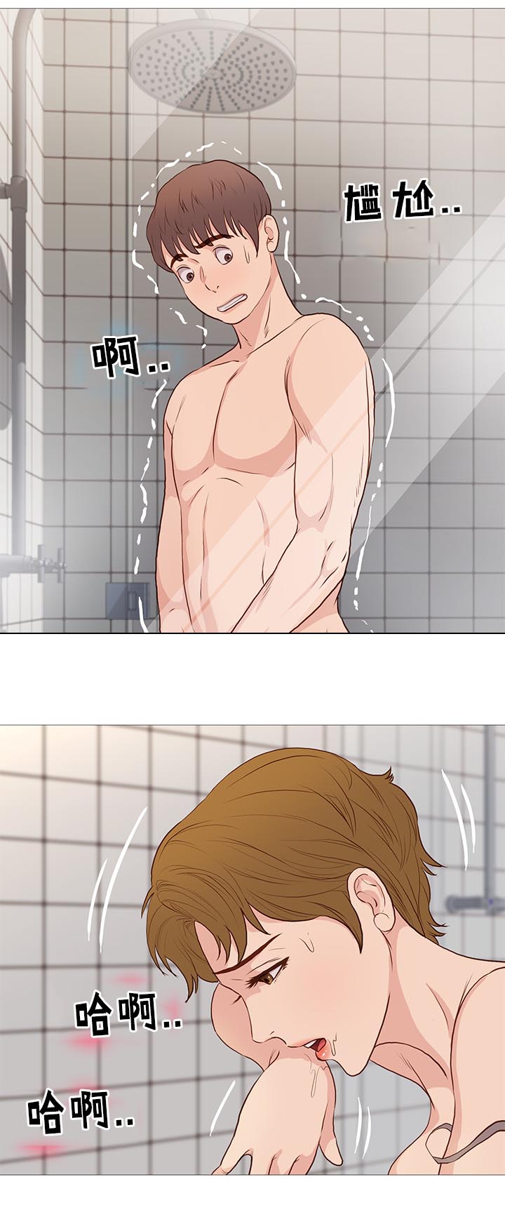 天慧香漫画,第67章：爆发3图