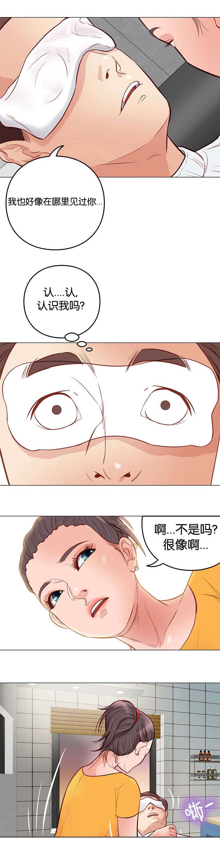 天慧香漫画,第7章：想吃吗4图