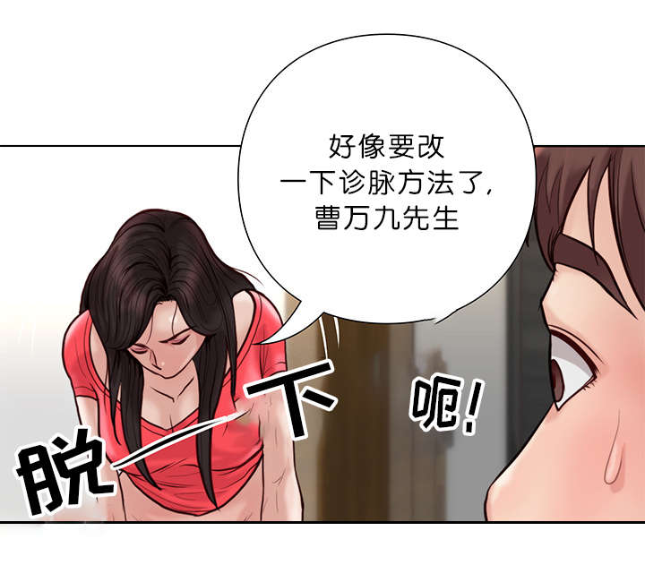 天慧香漫画,第31章：换一种方式4图