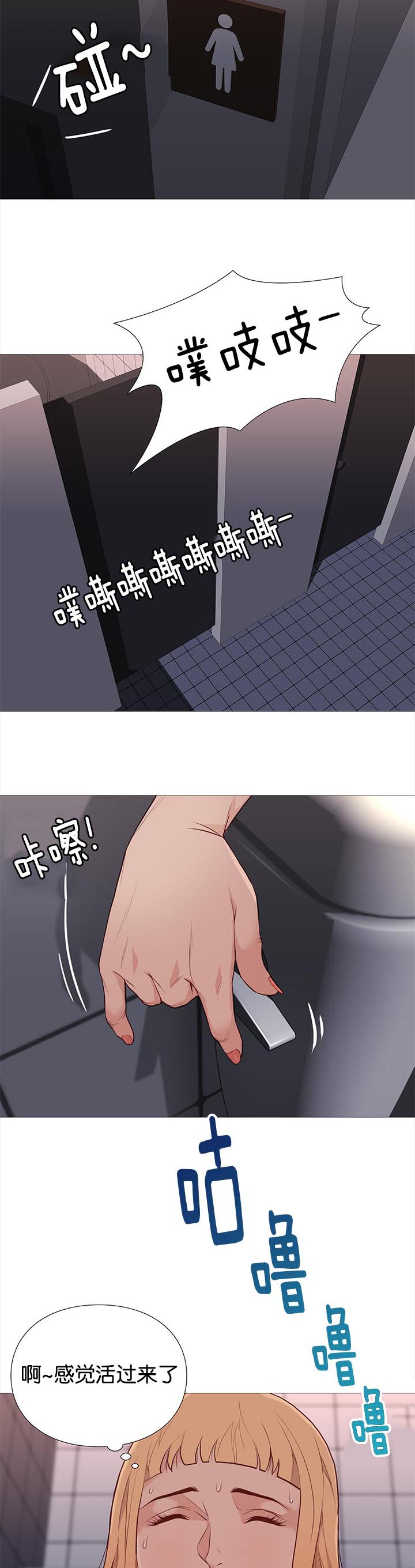 天慧香漫画,第88章：机智的娜英1图