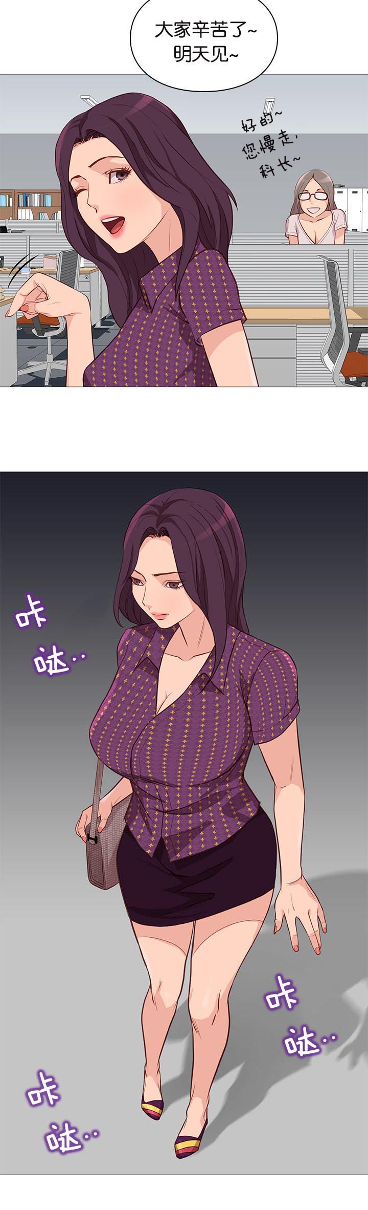 天慧香漫画,第94章：诊疗4图