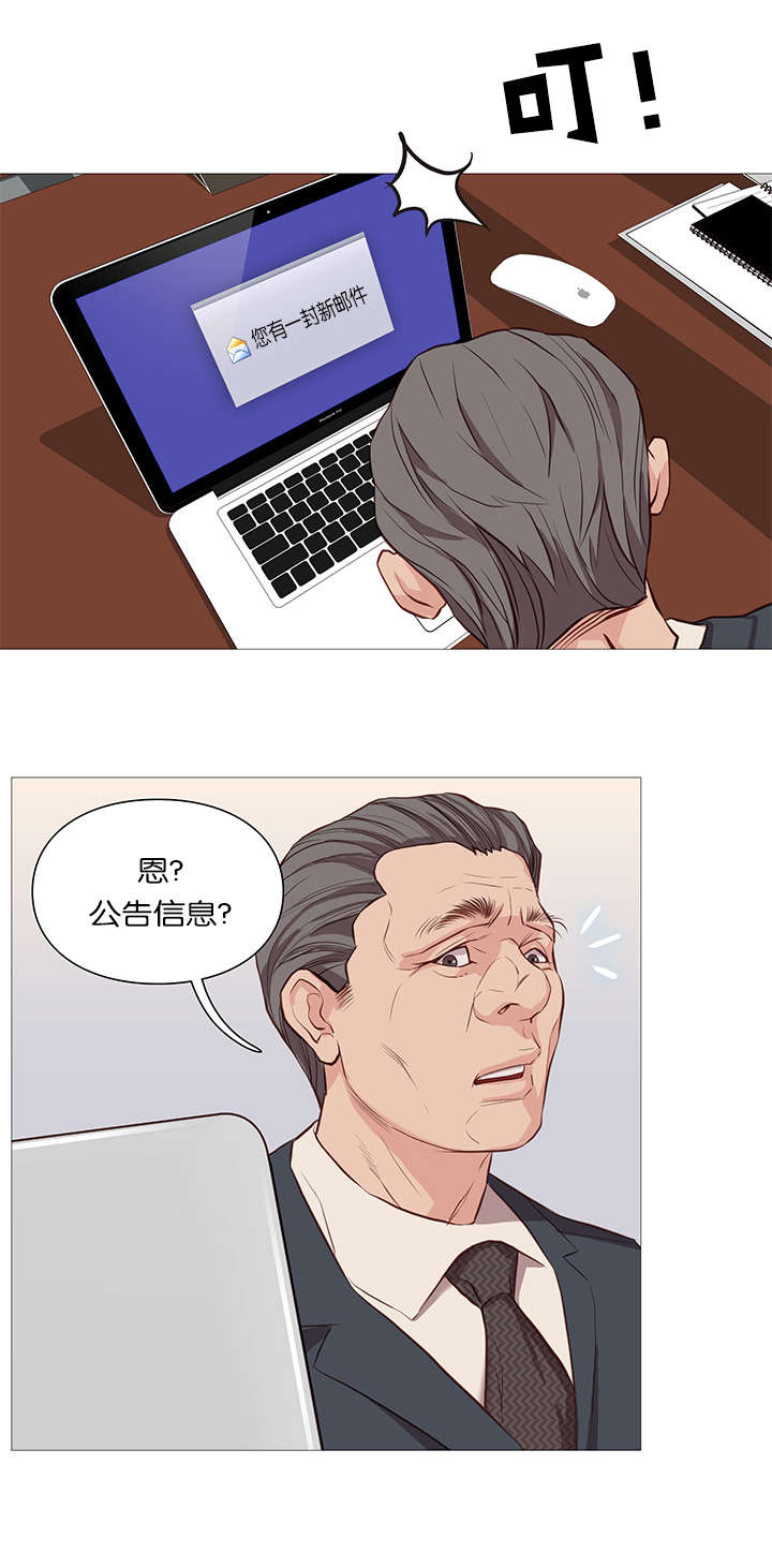 天慧香漫画,第54章：公告4图