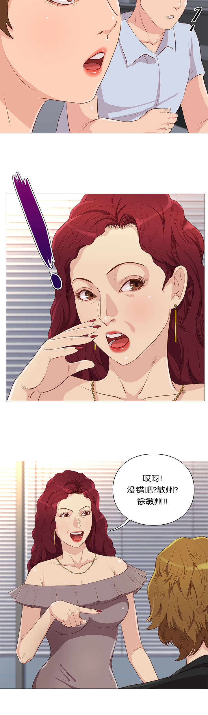 天慧香漫画,第62章：白纸化5图