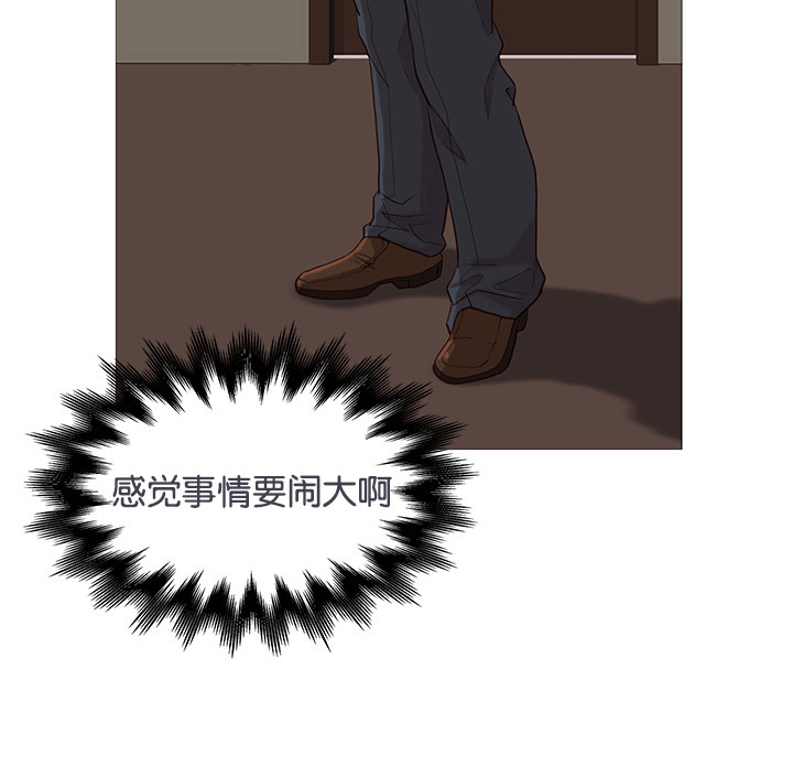 天慧香漫画,第75章：看热闹3图