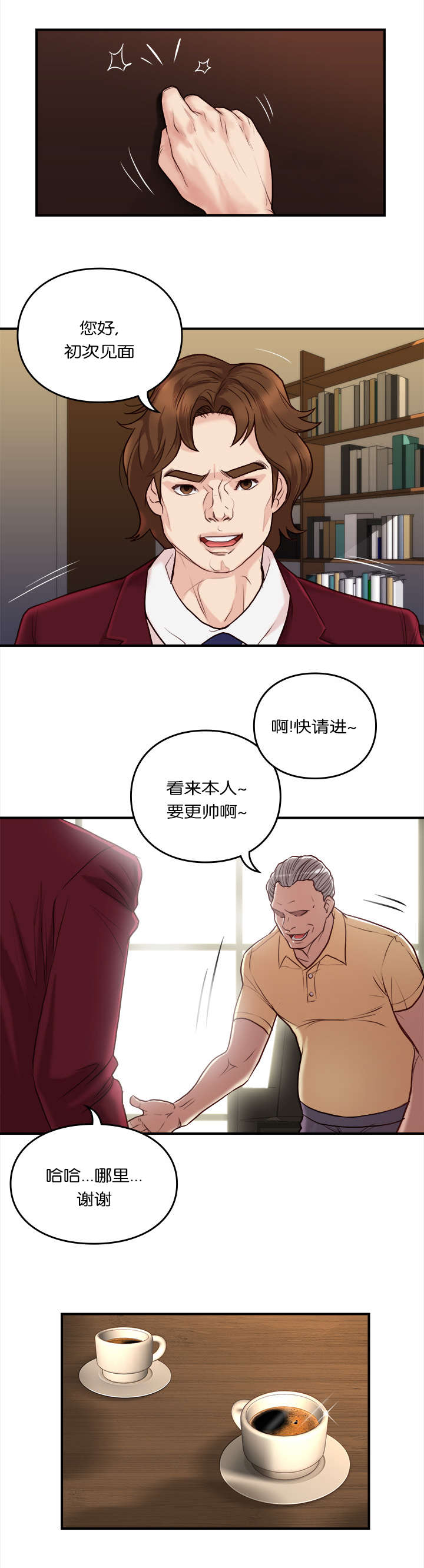 天慧香漫画,第35章：特殊能力3图