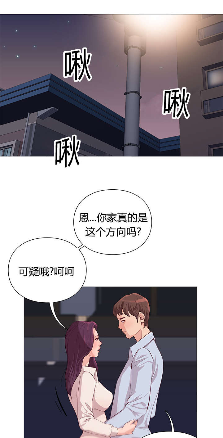 天慧香漫画,第42章：救美3图