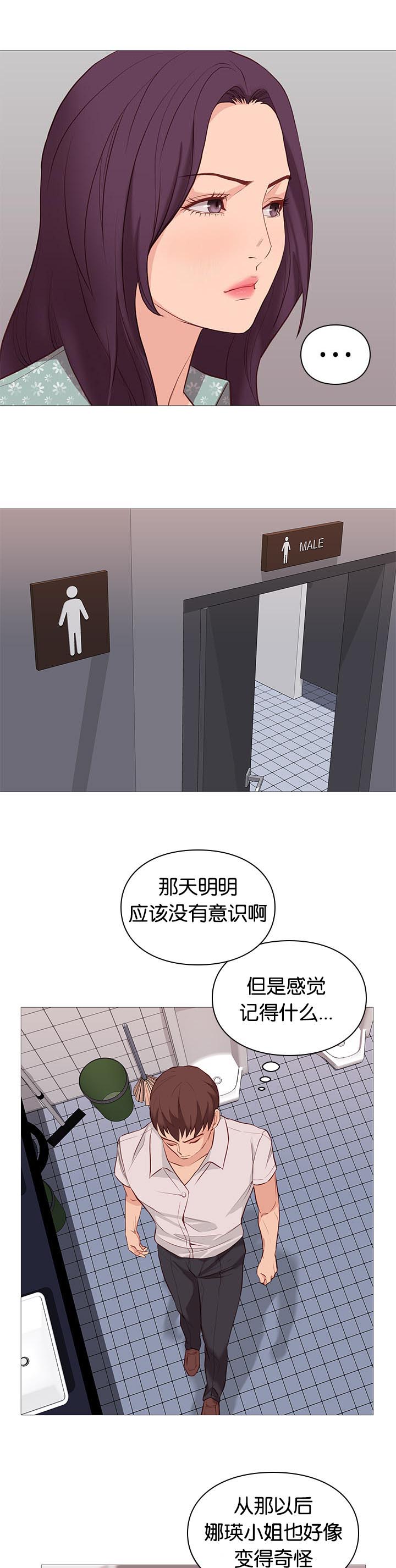 天慧香漫画,第93章：重伤4图