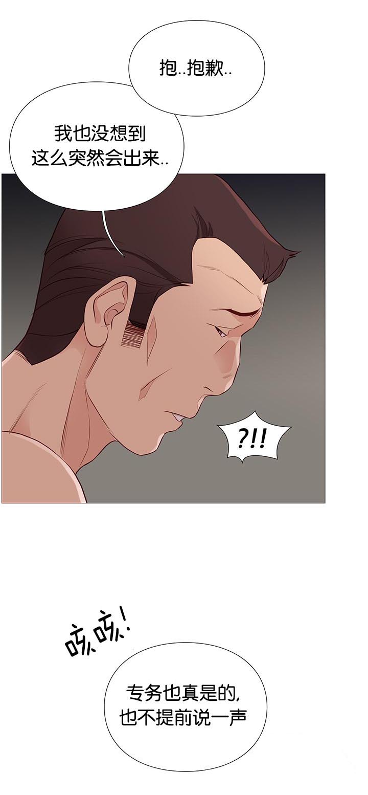 天慧香漫画,第86章：打烊了1图