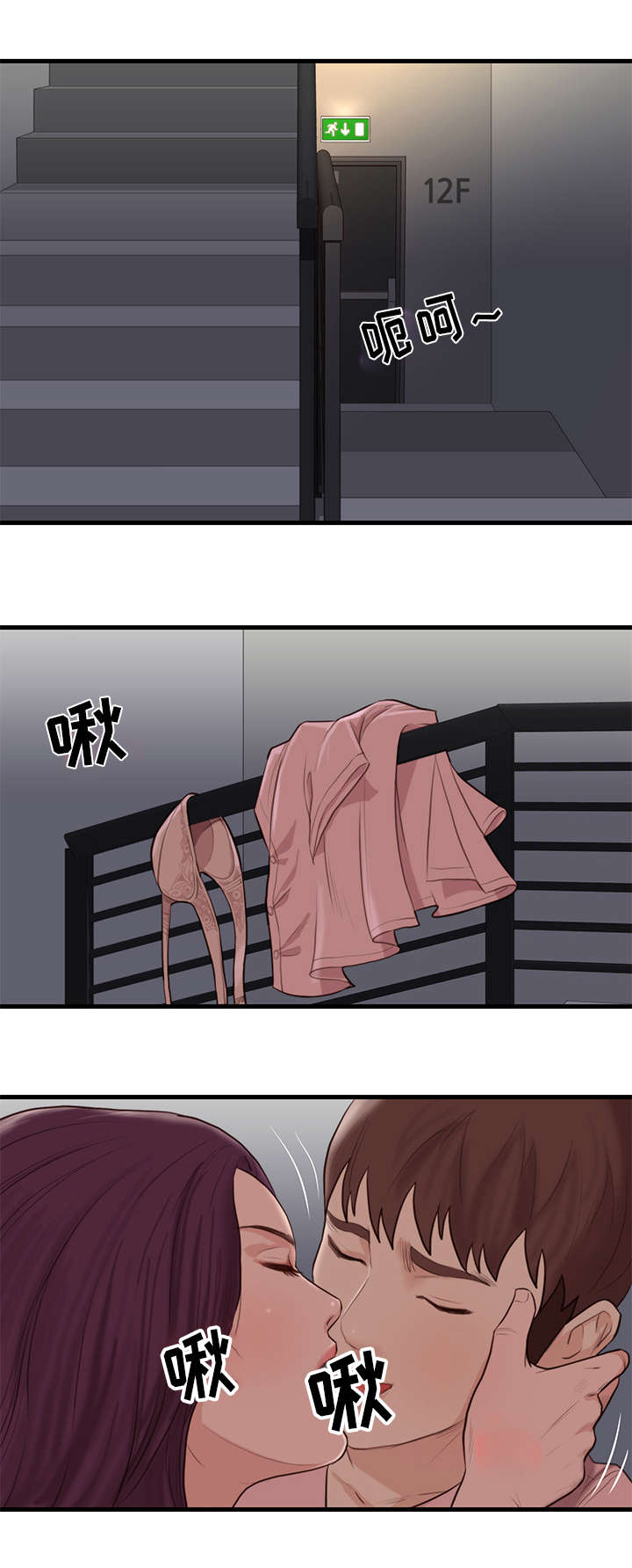 天慧香漫画,第24章：能力4图