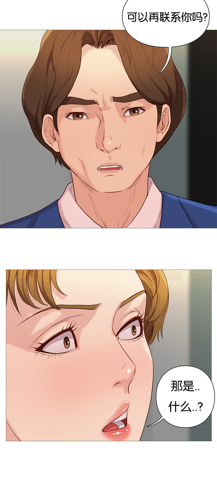 天慧香漫画,第74章：第五名1图