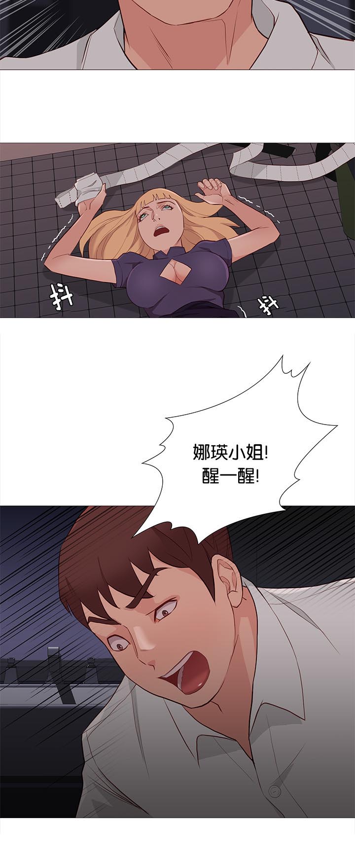 天慧香漫画,第89章：意外2图