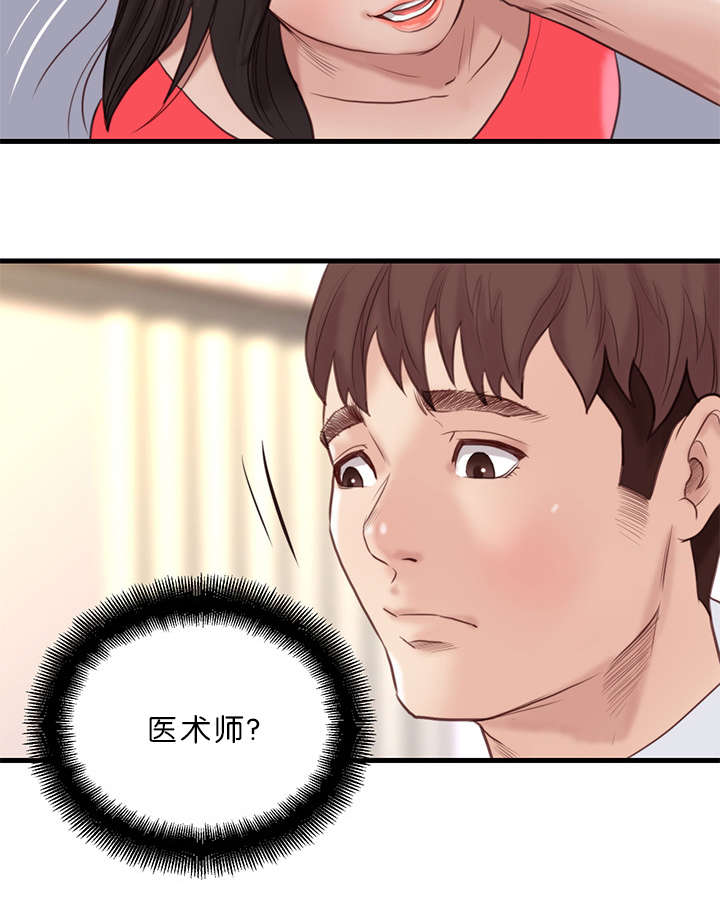 天慧香漫画,第26章：医术师1图