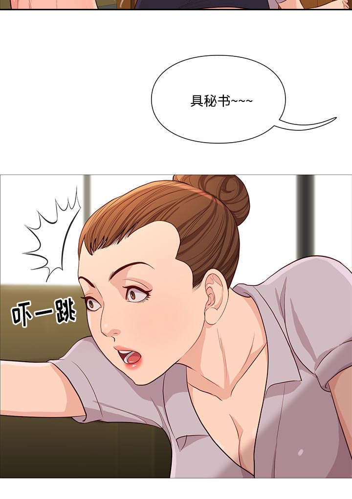 天慧香漫画,第71章：寻找4图
