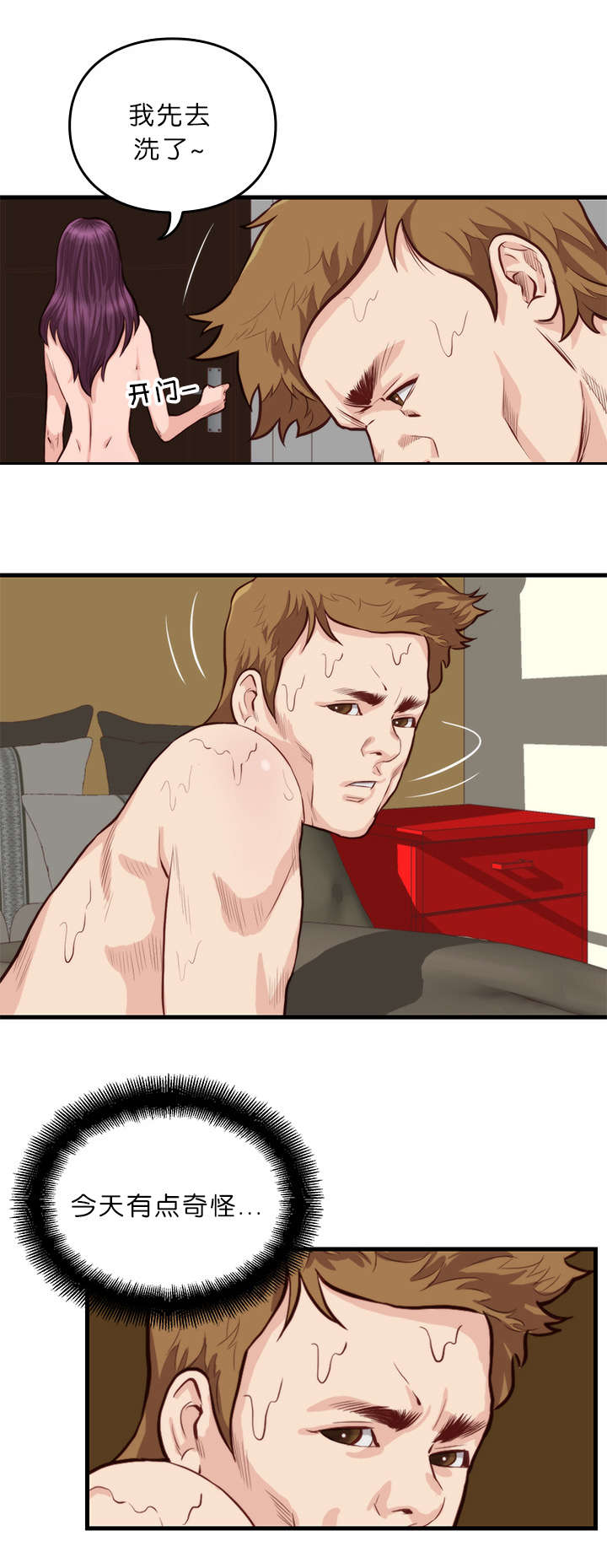 天慧香漫画,第15章：计划1图